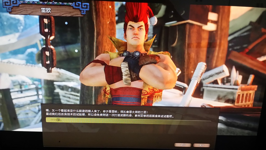 초심자의 무기 퀘스트 (해석)_9.jpg