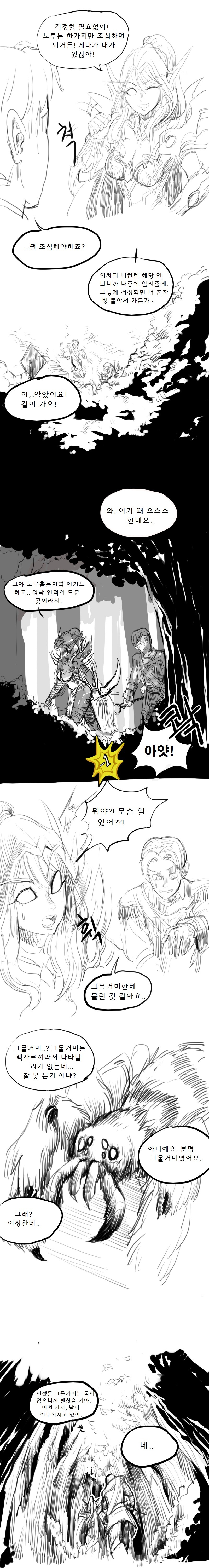 [하스스톤/BGM] 하스스톤 하는 만화-노루 만화-_2.jpg