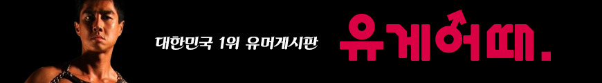 --------------2016년 유게 배너선정이 완료되었습니다---------_17.jpg