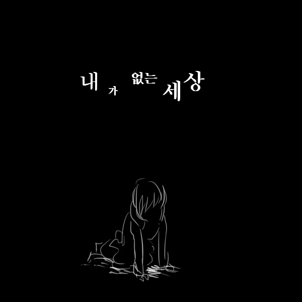 RWBY 내가 없는 세상 프롤로그
