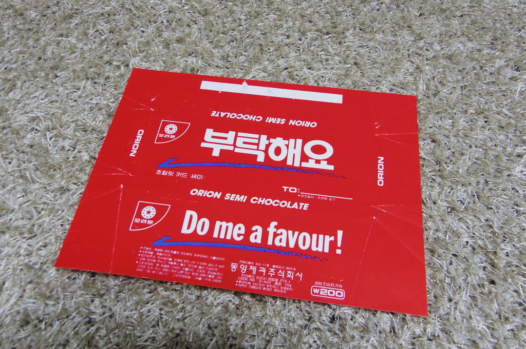 1988 ㄱㄴ쵸코렡_10.jpg