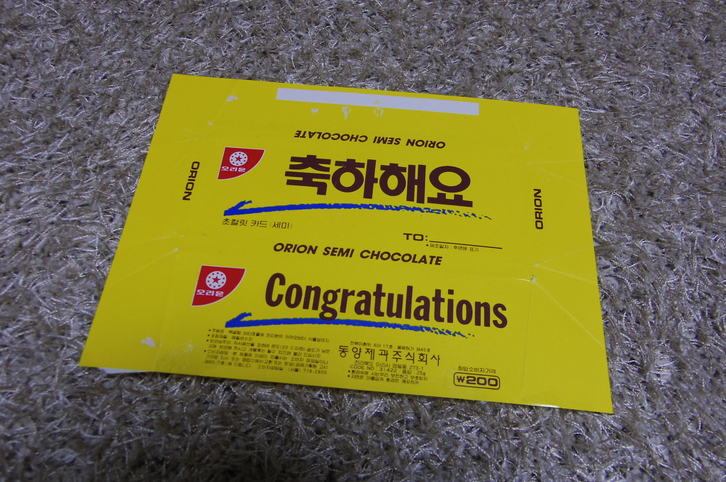 1988 ㄱㄴ쵸코렡_11.jpg