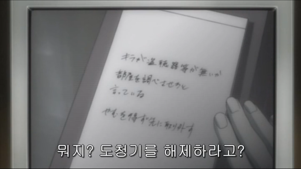 [데스노트] 삭제남_51.jpg