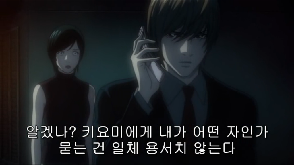 [데스노트] 삭제남_54.jpg