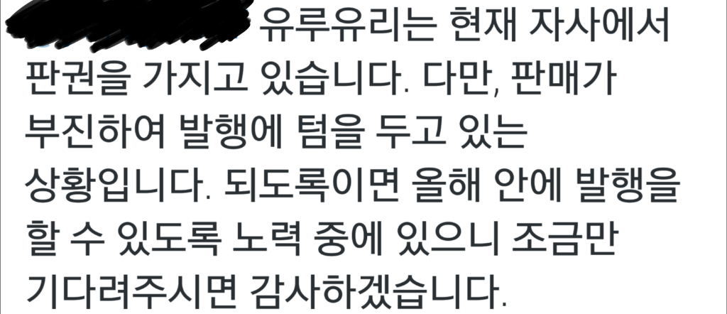 서울이 다시 정발을 하려는듯 합니다 ? 外_1.jpg
