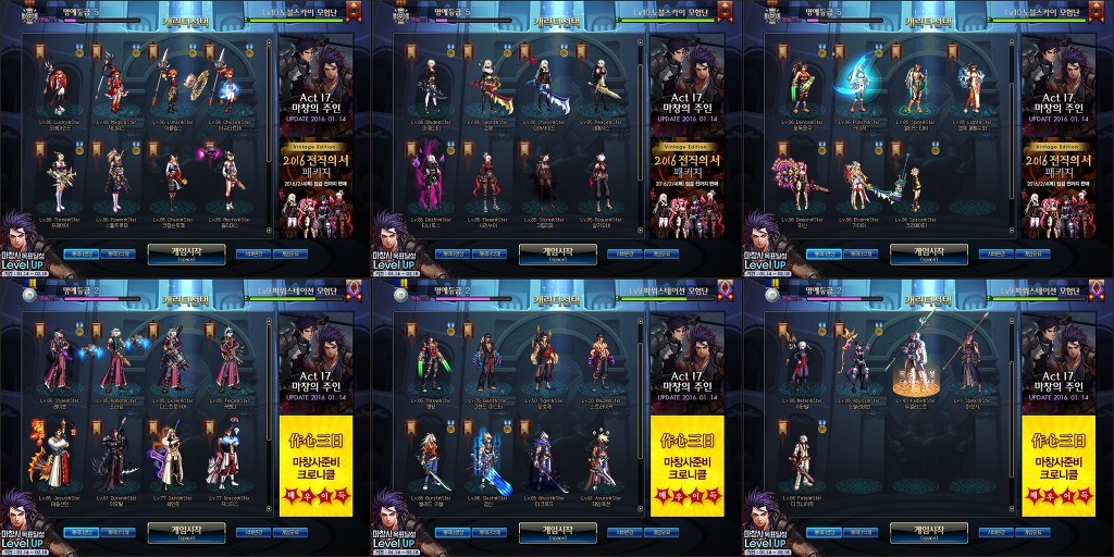 던파 캐릭터 컬렉션 현황 . 2012.10.8 ~ 2016.1.23_1.jpg