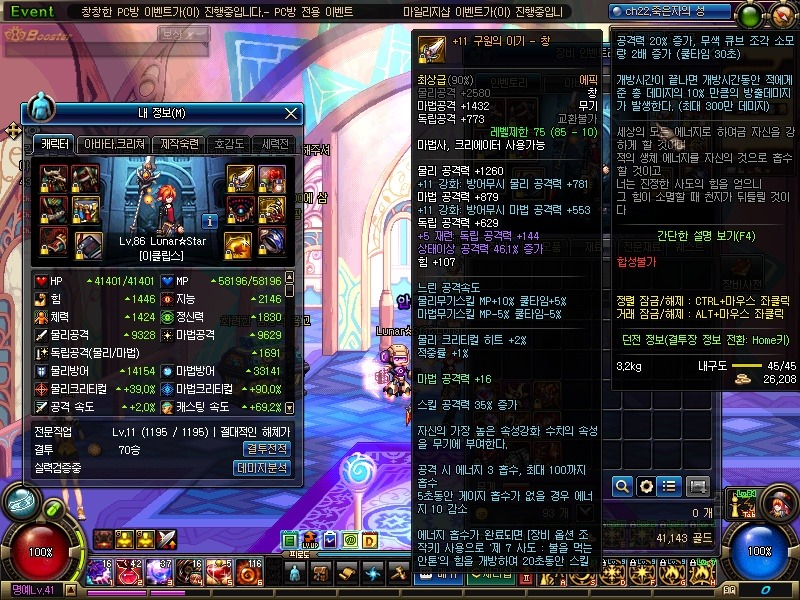 던파 캐릭터 컬렉션 현황 . 2012.10.8 ~ 2016.1.23_4.jpg