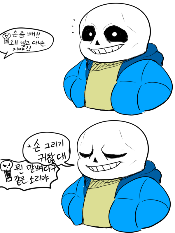 언더테일 loaded