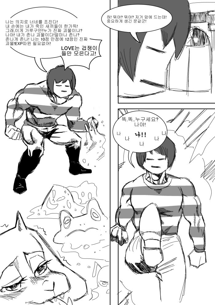 [스포]언더테일 코믹스 Undertale comics_2.jpg