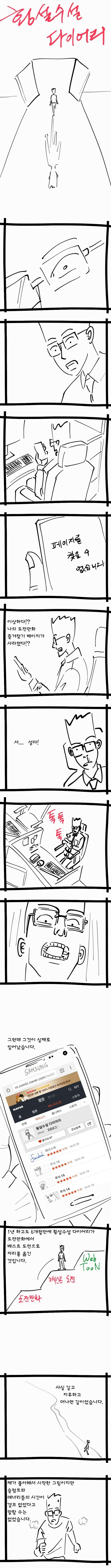 네이버 베스트 도전_1.jpg