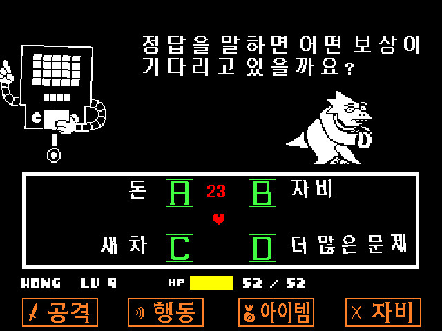 (스포)저장용 언더테일_7.jpg