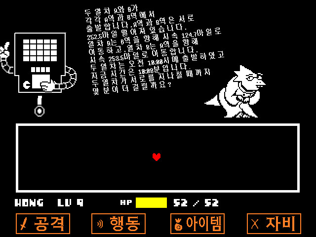 (스포)저장용 언더테일_8.jpg