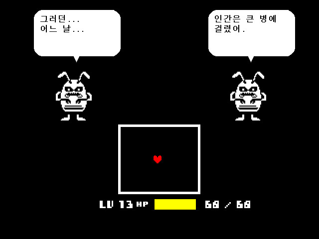 (스포)저장용 언더테일_12.jpg