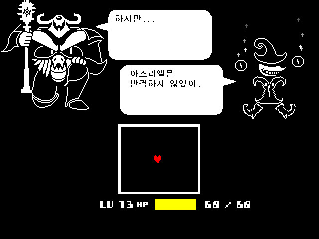 (스포)저장용 언더테일_19.jpg