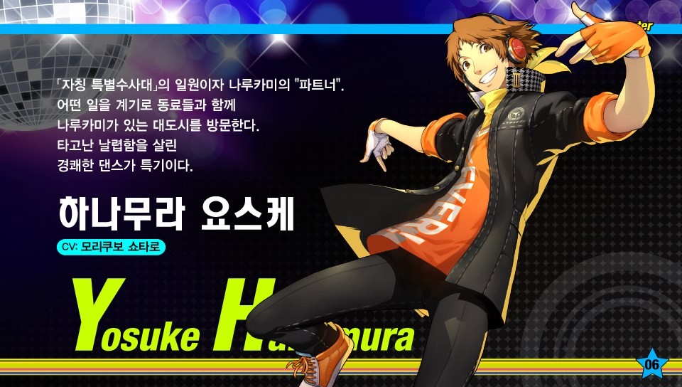 [VITA] 페르소나 4 댄싱 올나이트 『 1 』- 오프닝_22.jpg