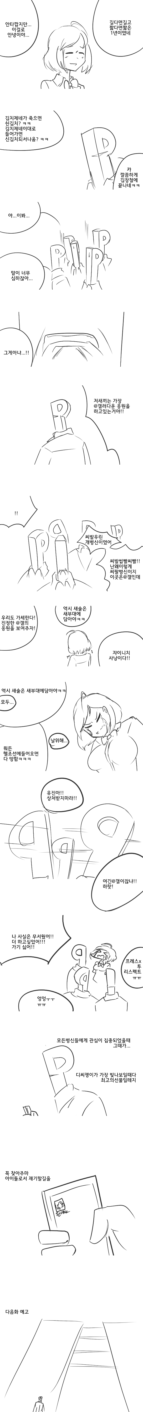[아이마스]김치제네장례식_1.jpg