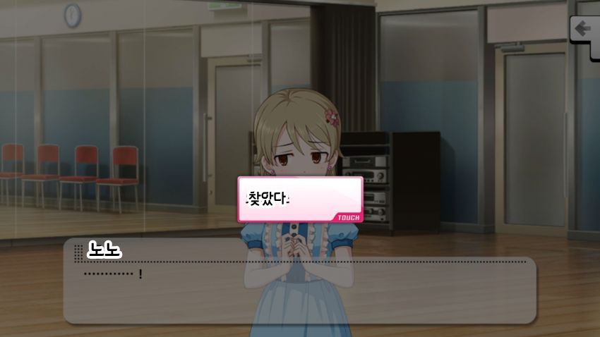 데레스테 모리쿠보 노노 커뮤 번역 (2)_11.jpg