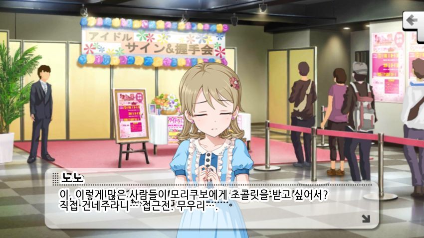 데레스테 모리쿠보 노노 커뮤 번역 (2)_28.jpg