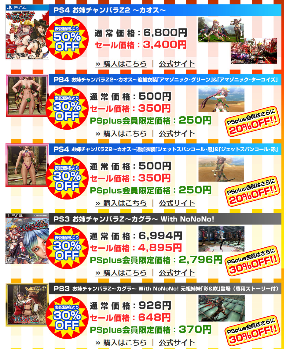 일본 스토어 오네찬바라 시리즈 세일 ( 02/01~02/29 )_1.jpg