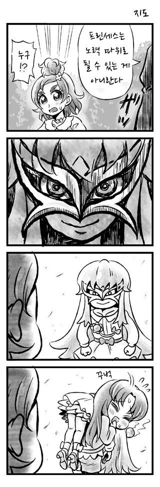 [번역] 고프리 4컷 잔뜩..._3.jpg