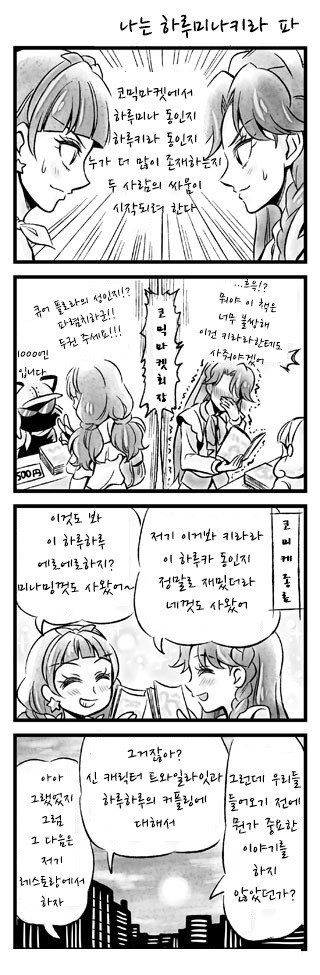 [번역] 고프리 4컷 잔뜩..._4.jpg
