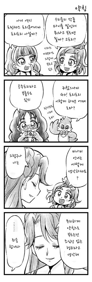 [번역] 고프리 4컷 잔뜩..._6.jpg