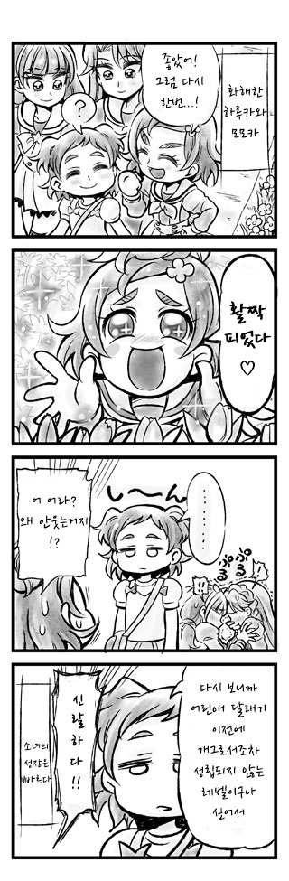 [번역] 고프리 4컷 잔뜩..._7.jpg