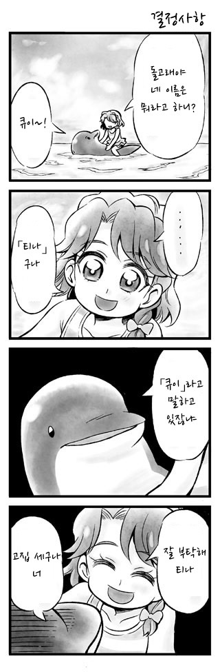 [번역] 고프리 4컷 잔뜩..._9.jpg