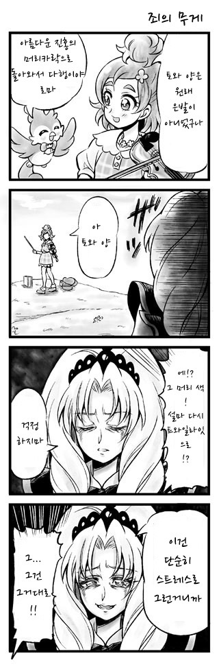 [번역] 고프리 4컷 잔뜩..._16.jpg