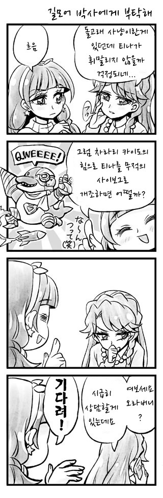 [번역] 고프리 4컷 완결까지_4.jpg