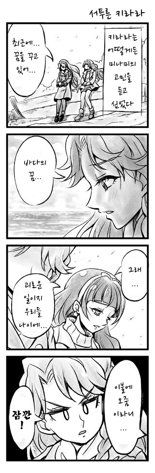 [번역] 고프리 4컷 완결까지_10.jpg