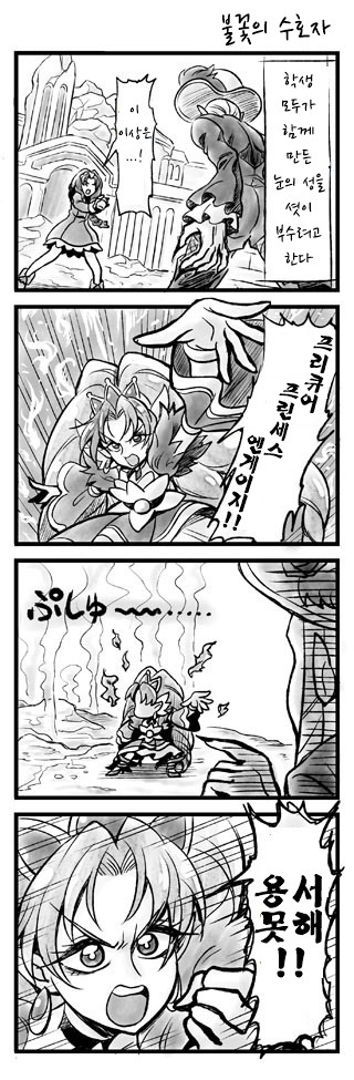 [번역] 고프리 4컷 완결까지_16.jpg