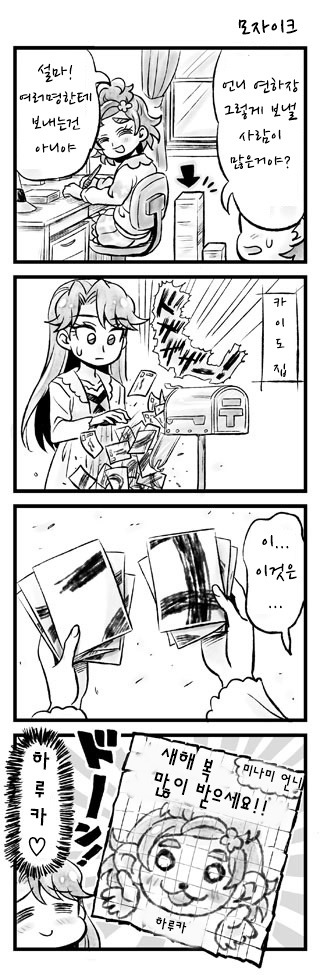 [번역] 고프리 4컷 완결까지_17.jpg