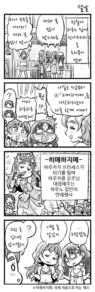 [번역] 고프리 4컷 완결까지_19.jpg
