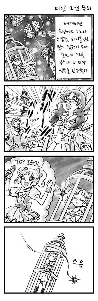 [번역] 고프리 4컷 완결까지_22.jpg