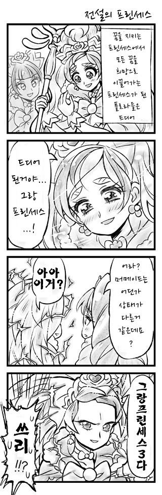 [번역] 고프리 4컷 완결까지_23.jpg