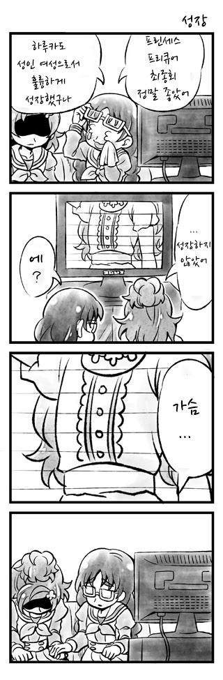 [번역] 고프리 4컷 완결까지_25.jpg