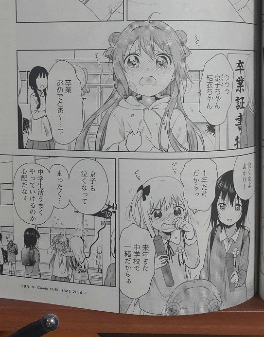 [유루유리.원작스포] 쿄코가 아카리를 많이 놀리는거 같지만 _19.jpg