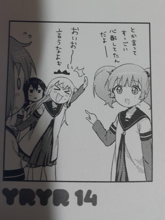 [유루유리.원작스포] 쿄코가 아카리를 많이 놀리는거 같지만 _22.jpg