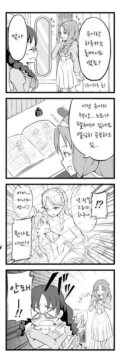 [번역] 레즈보그 미나미_1.jpg