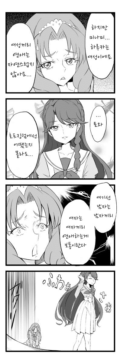 [번역] 레즈보그 미나미_4.jpg