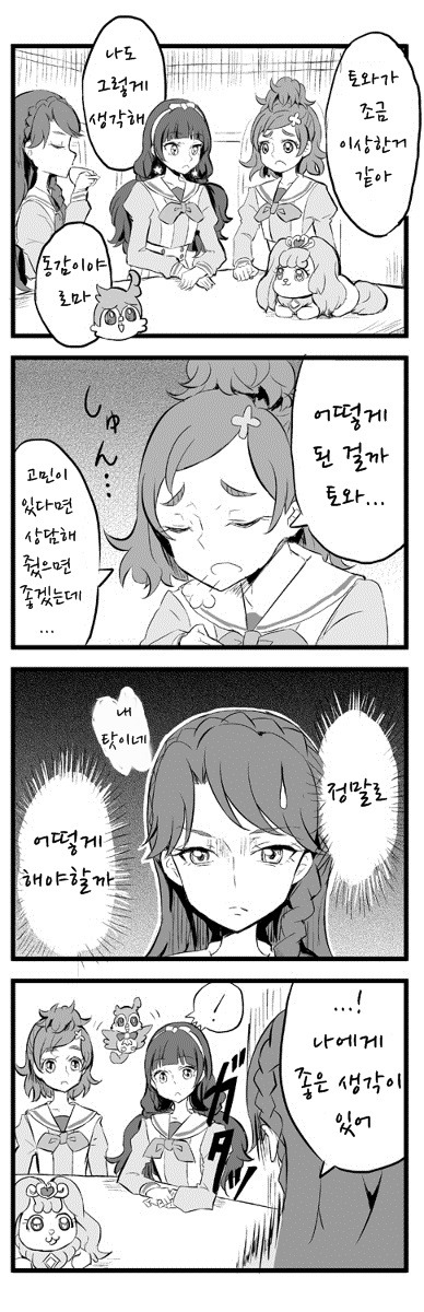 [번역] 레즈보그 미나미_9.jpg