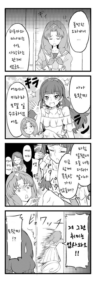 [번역] 레즈보그 미나미_8.jpg