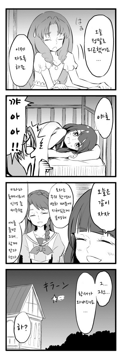 [번역] 레즈보그 미나미_10.jpg