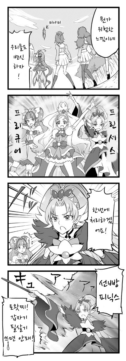 [번역] 레즈보그 미나미_16.jpg