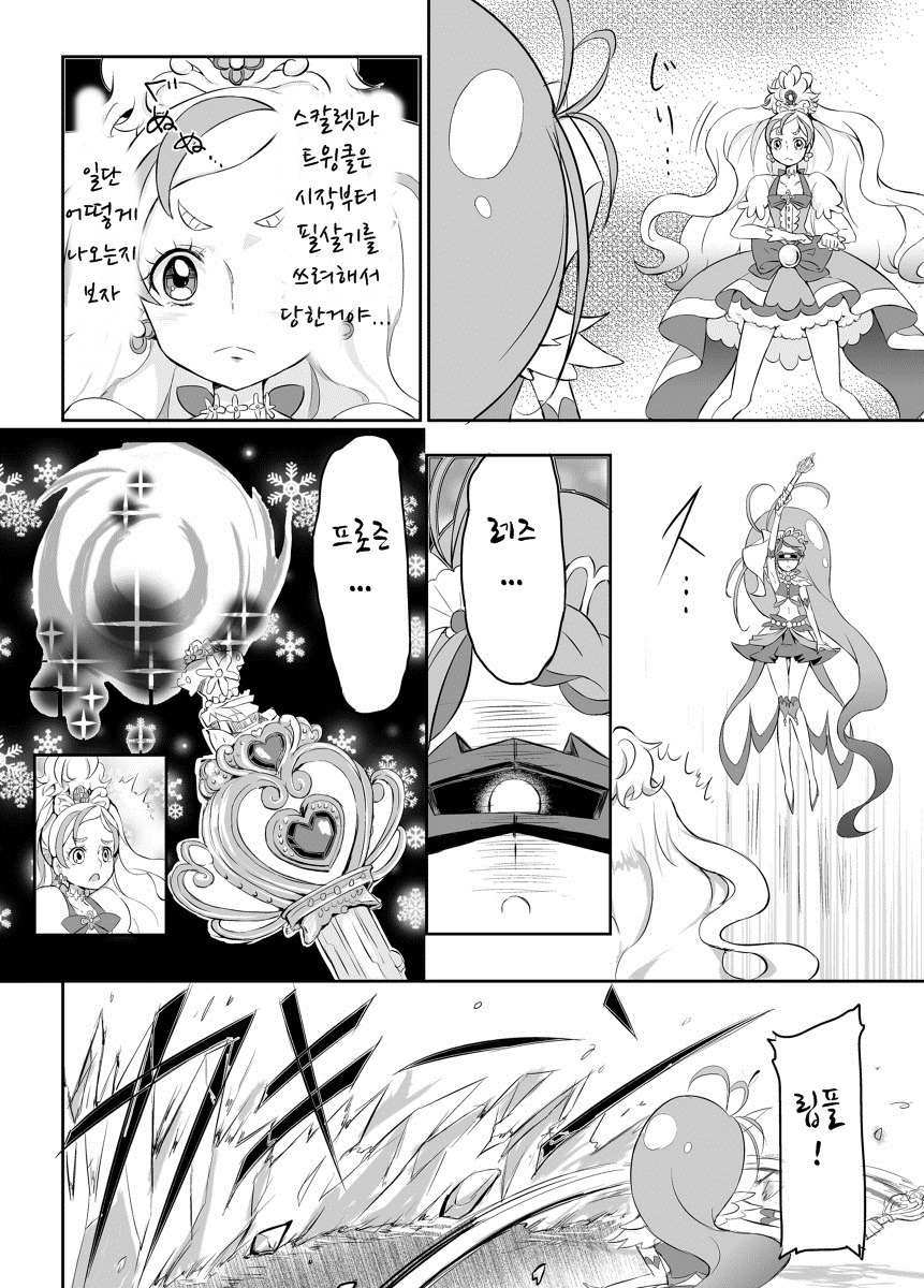 [번역] 레즈보그 미나미_20.jpg