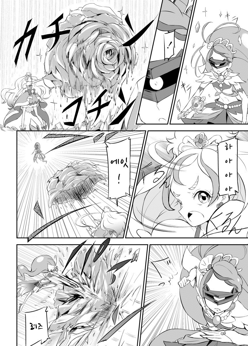 [번역] 레즈보그 미나미_21.jpg