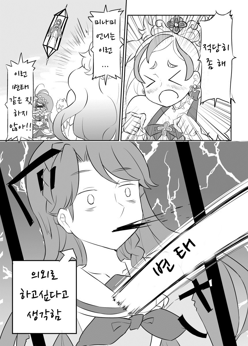 [번역] 레즈보그 미나미_28.jpg