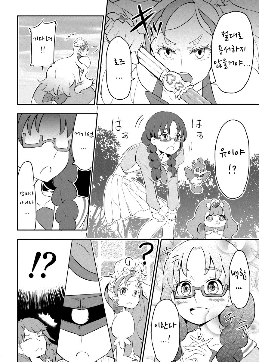 [번역] 레즈보그 미나미_29.jpg