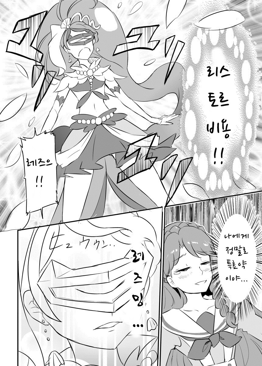 [번역] 레즈보그 미나미_31.jpg